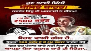 ₹500 करोड़ में CM post? Congress में बवाल, Navjot Kaur Sidhu suspended – वहीं Mann सरकार Punjab में लायी ₹500 crore का Foreign Investment